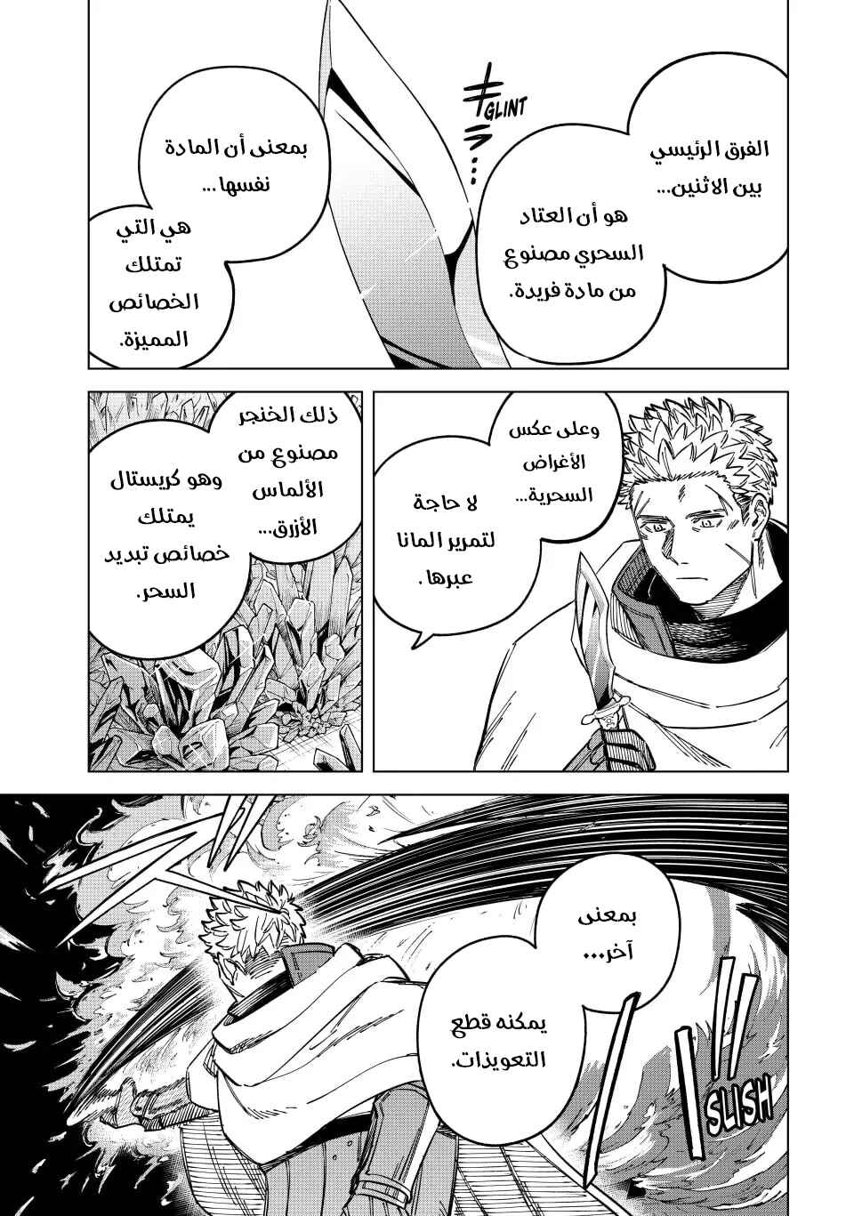 Chapter 8 - Page 8