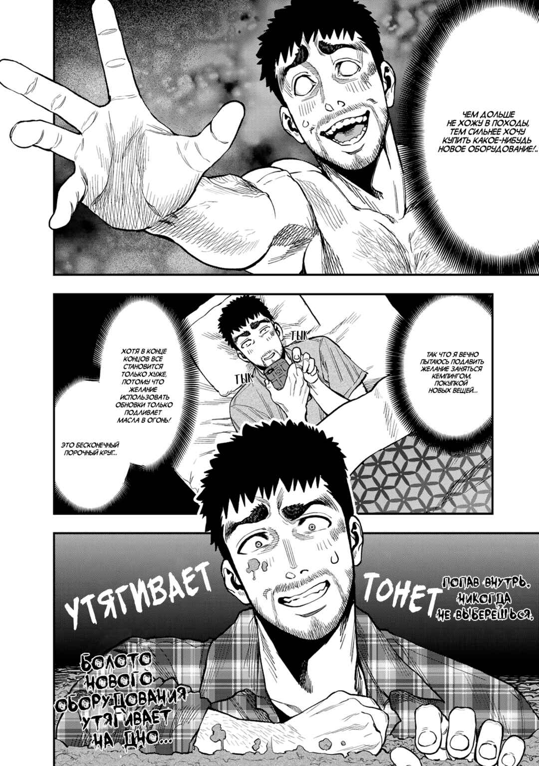 Chapter 19 - Page 12