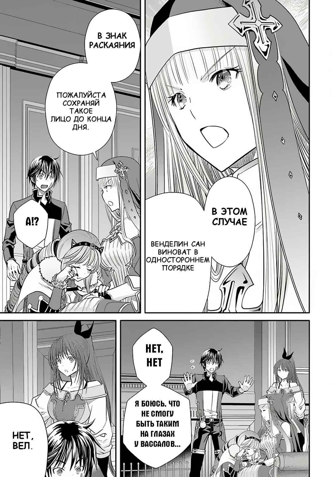 Chapter 88 - Page 13