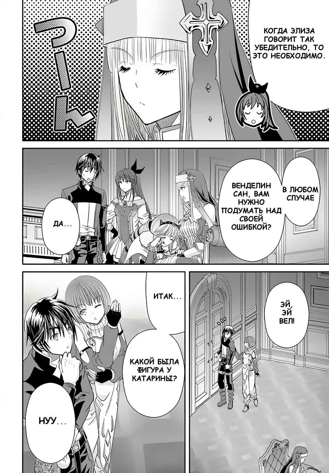 Chapter 88 - Page 14