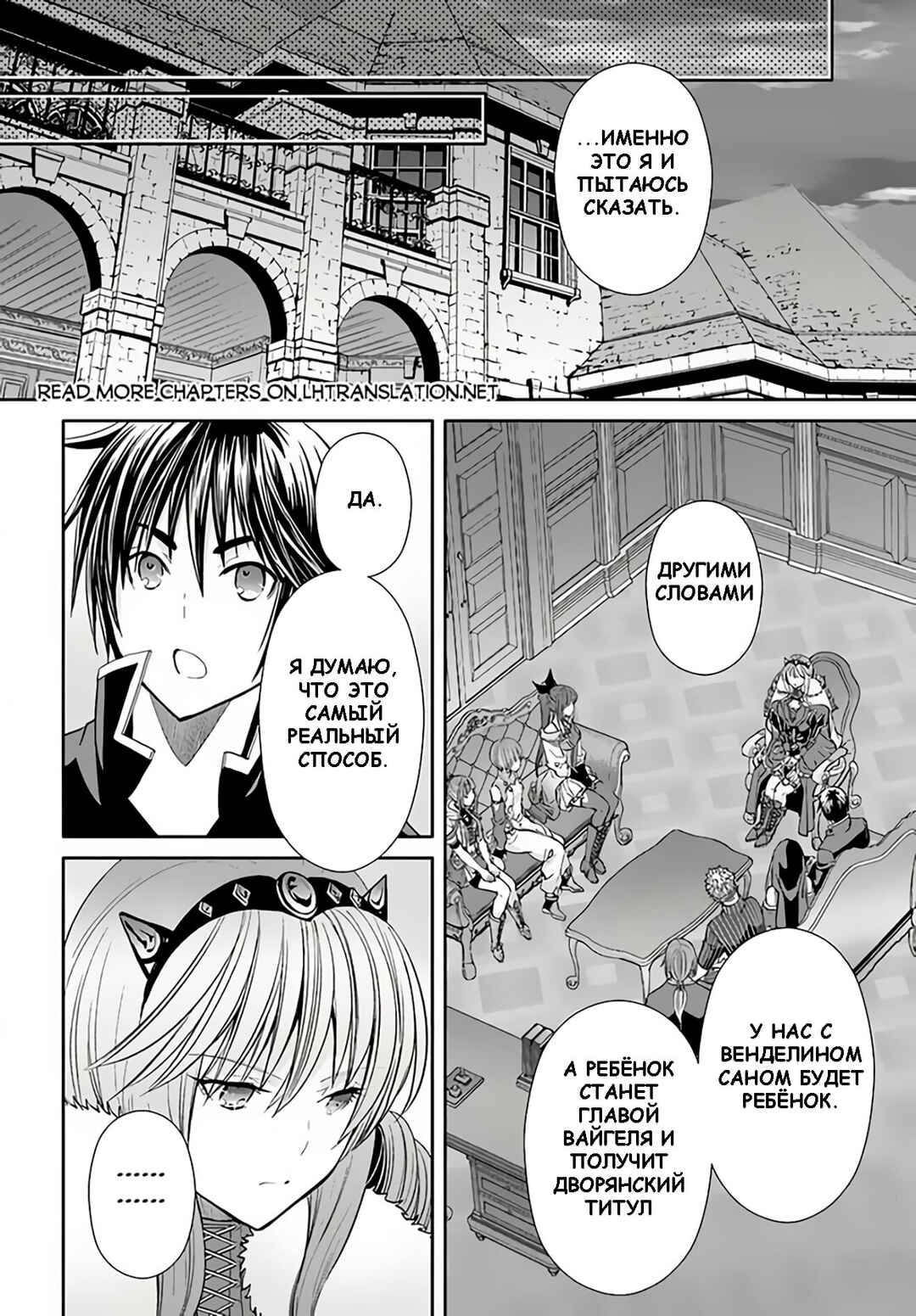 Chapter 88 - Page 20