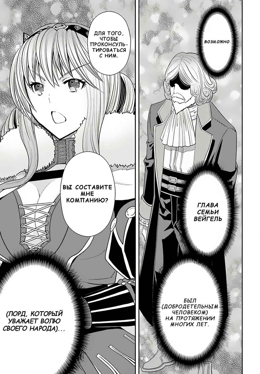 Chapter 88 - Page 23