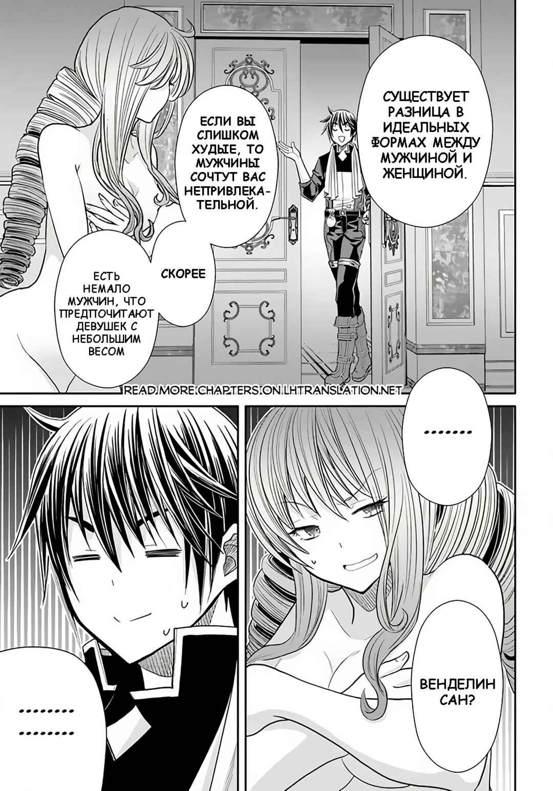 Chapter 88 - Page 5