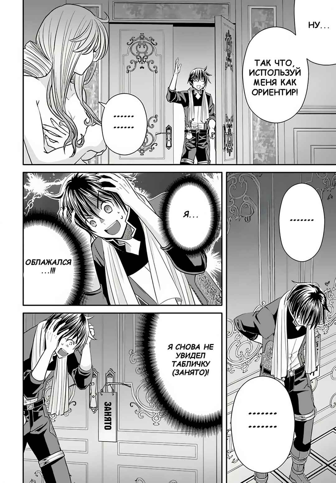 Chapter 88 - Page 6