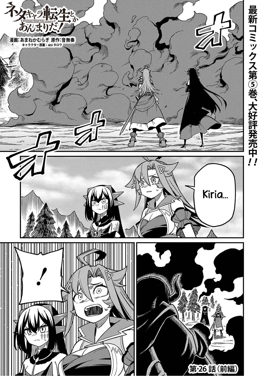 Chapter 26.1 - Page 1