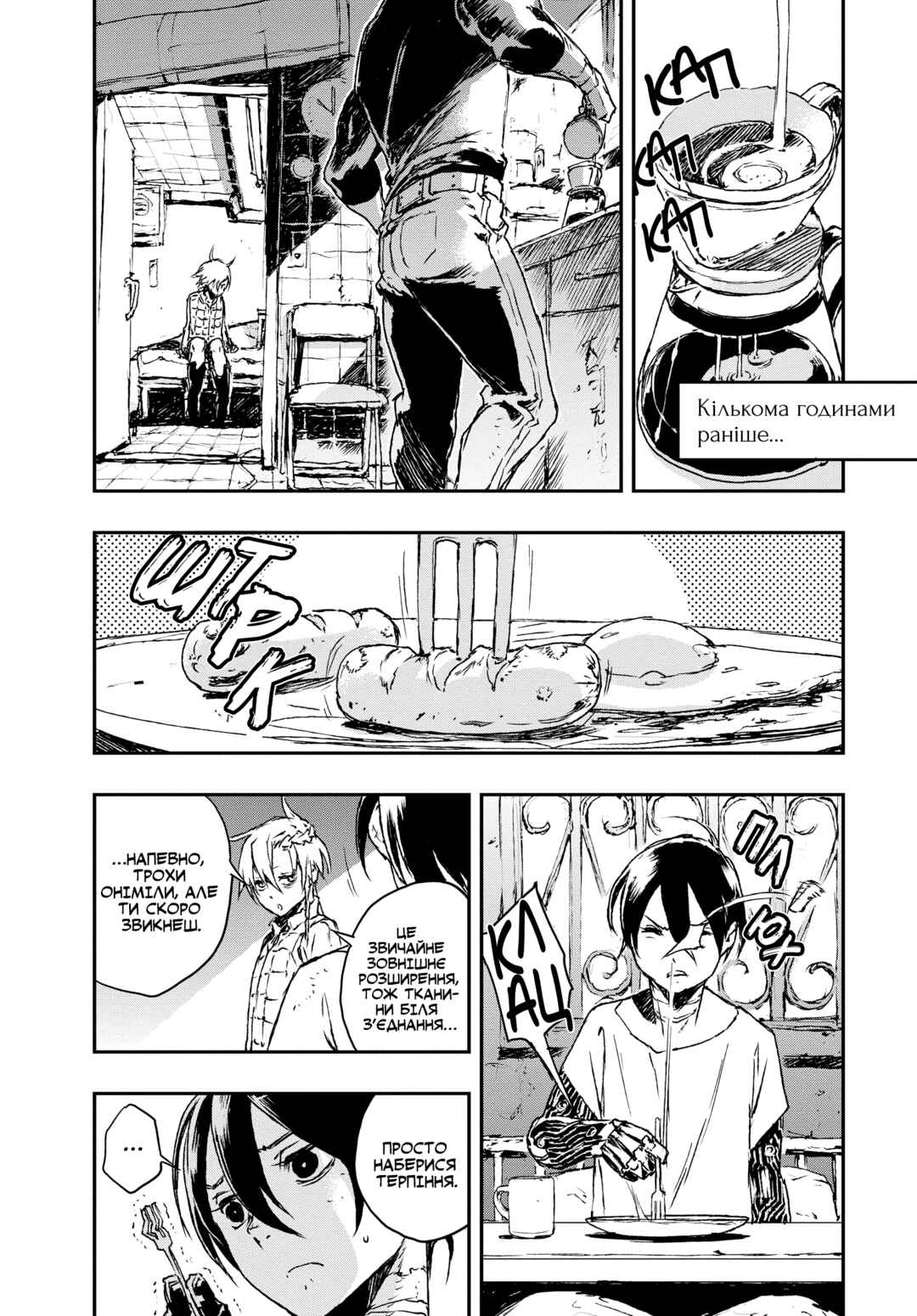 Chapter 4 - Page 3