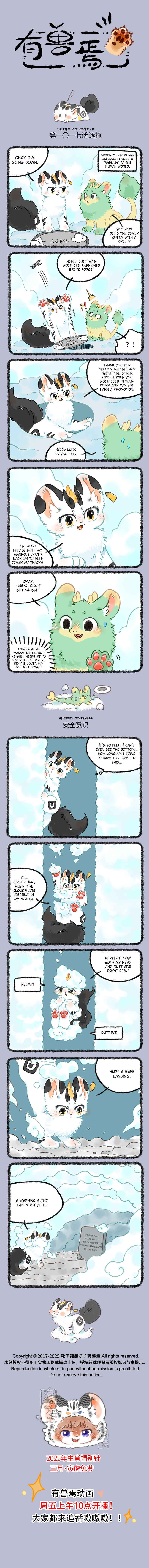Chapter 1017 - Page 1