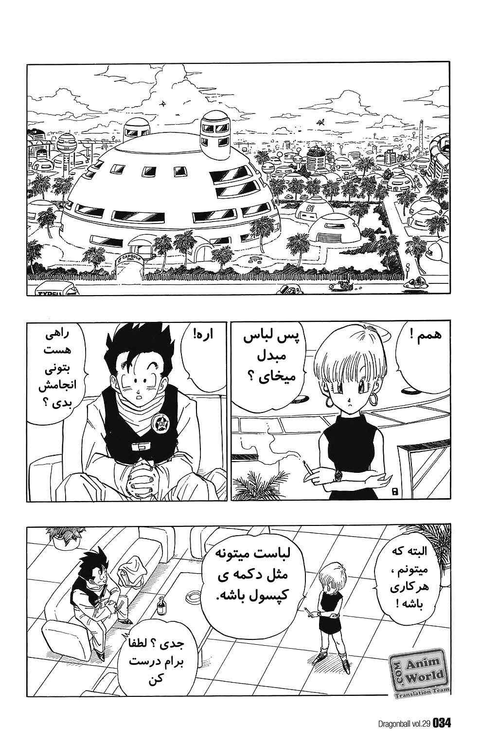 Chapter 423 - Page 1