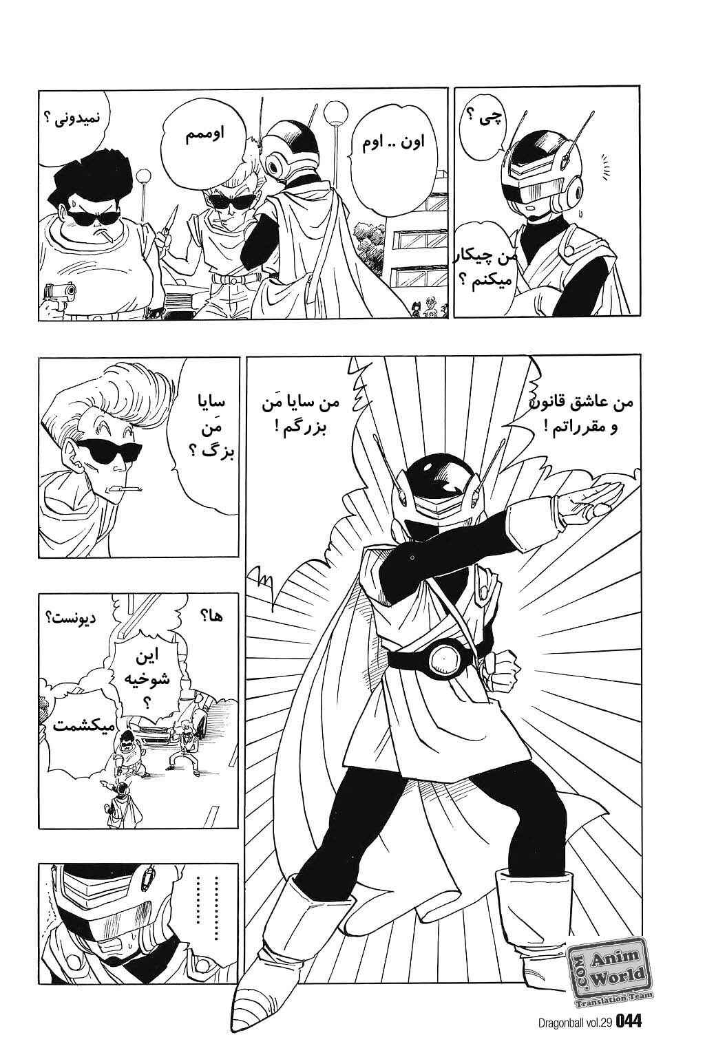 Chapter 423 - Page 11