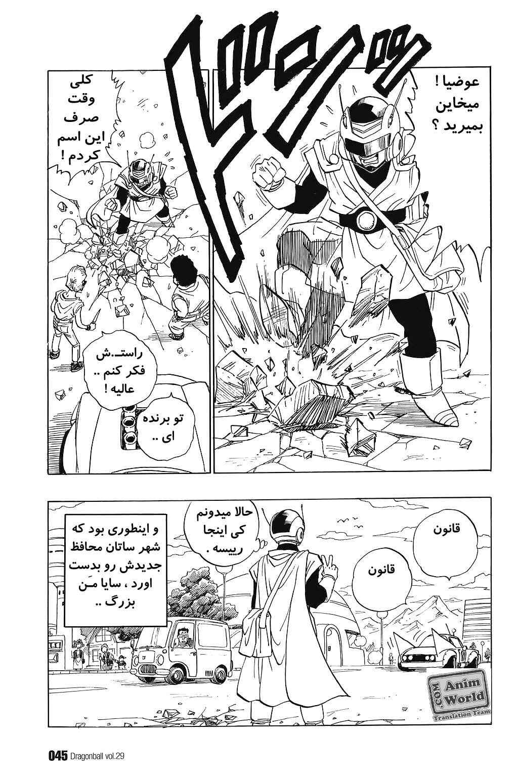 Chapter 423 - Page 12