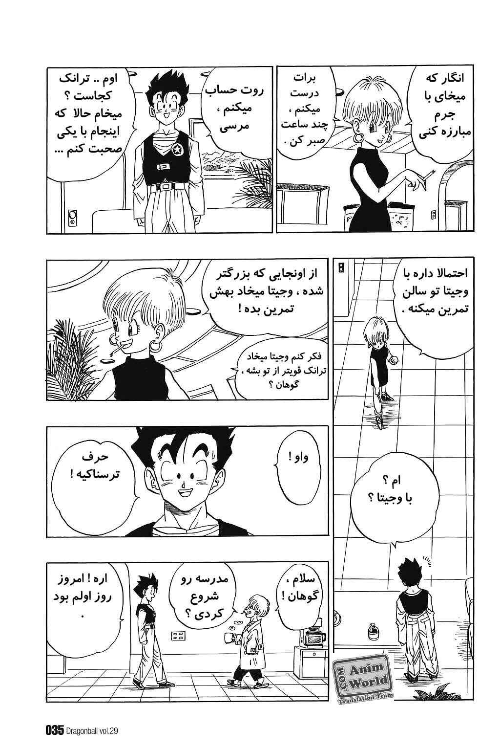 Chapter 423 - Page 2