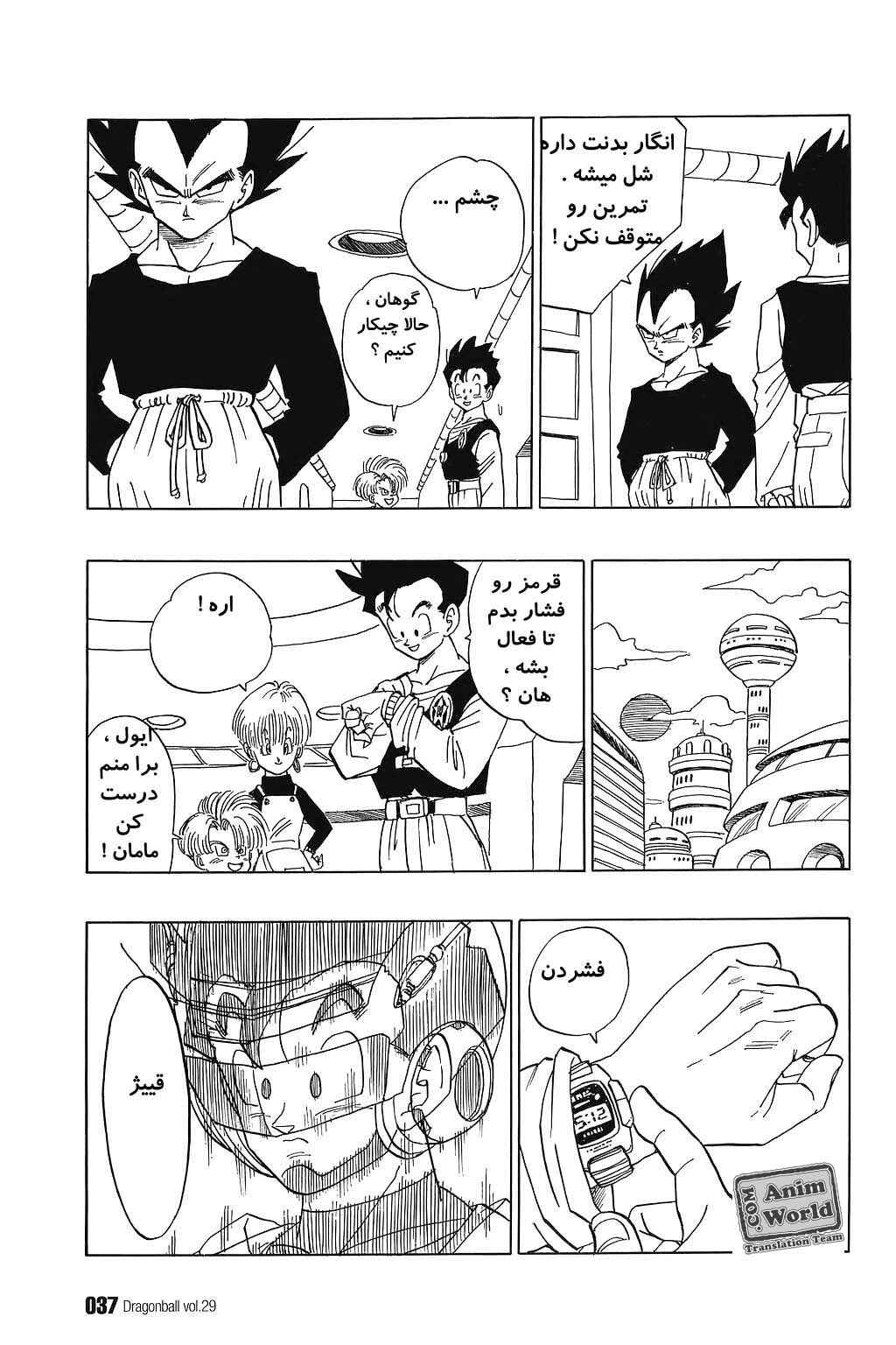 Chapter 423 - Page 4