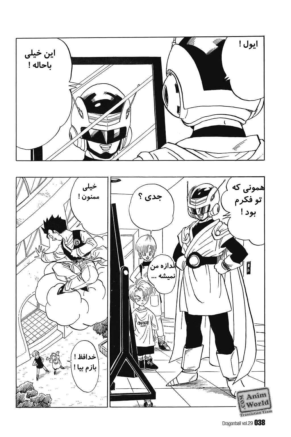 Chapter 423 - Page 5