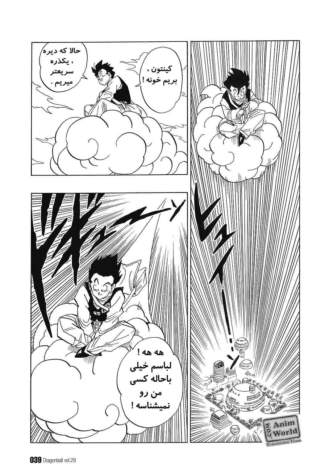 Chapter 423 - Page 6