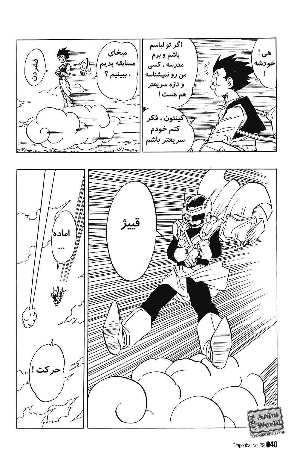Chapter 423 - Page 7