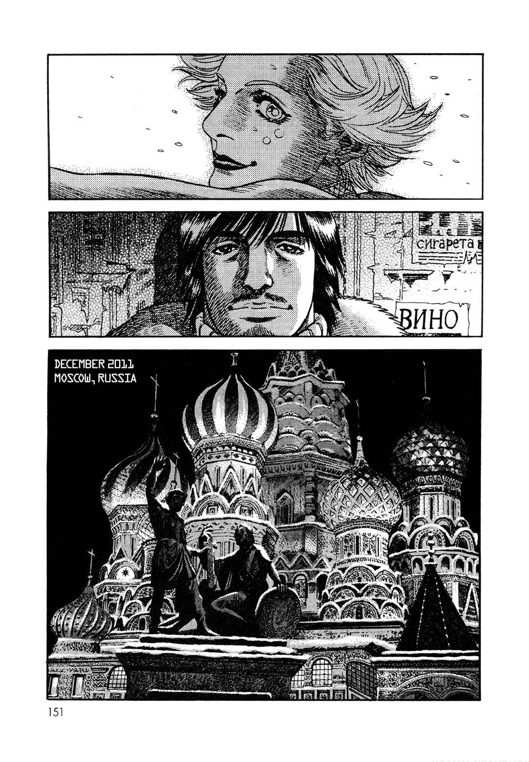 Chapter 6 - Page 3