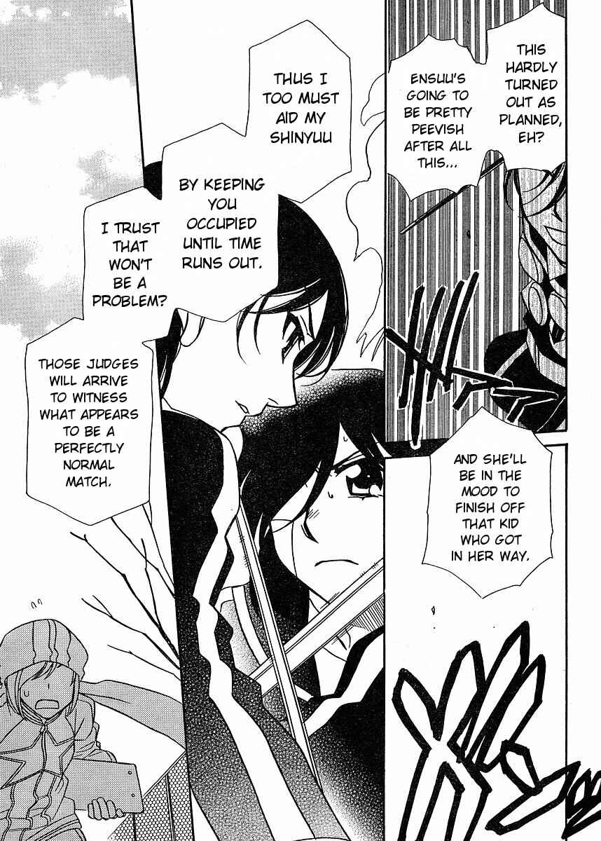 Chapter 55 - Page 17