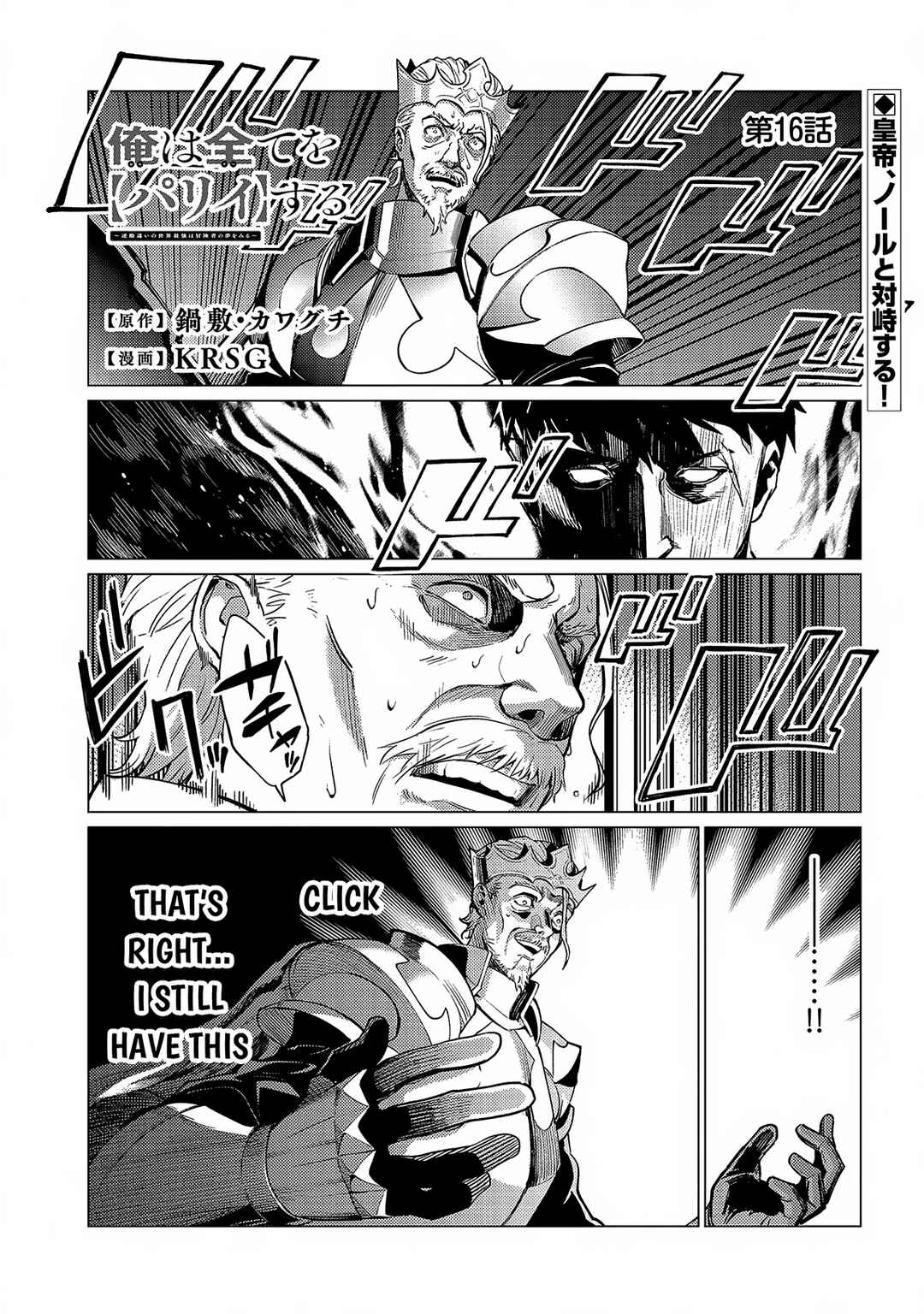 Chapter 16 - Page 2