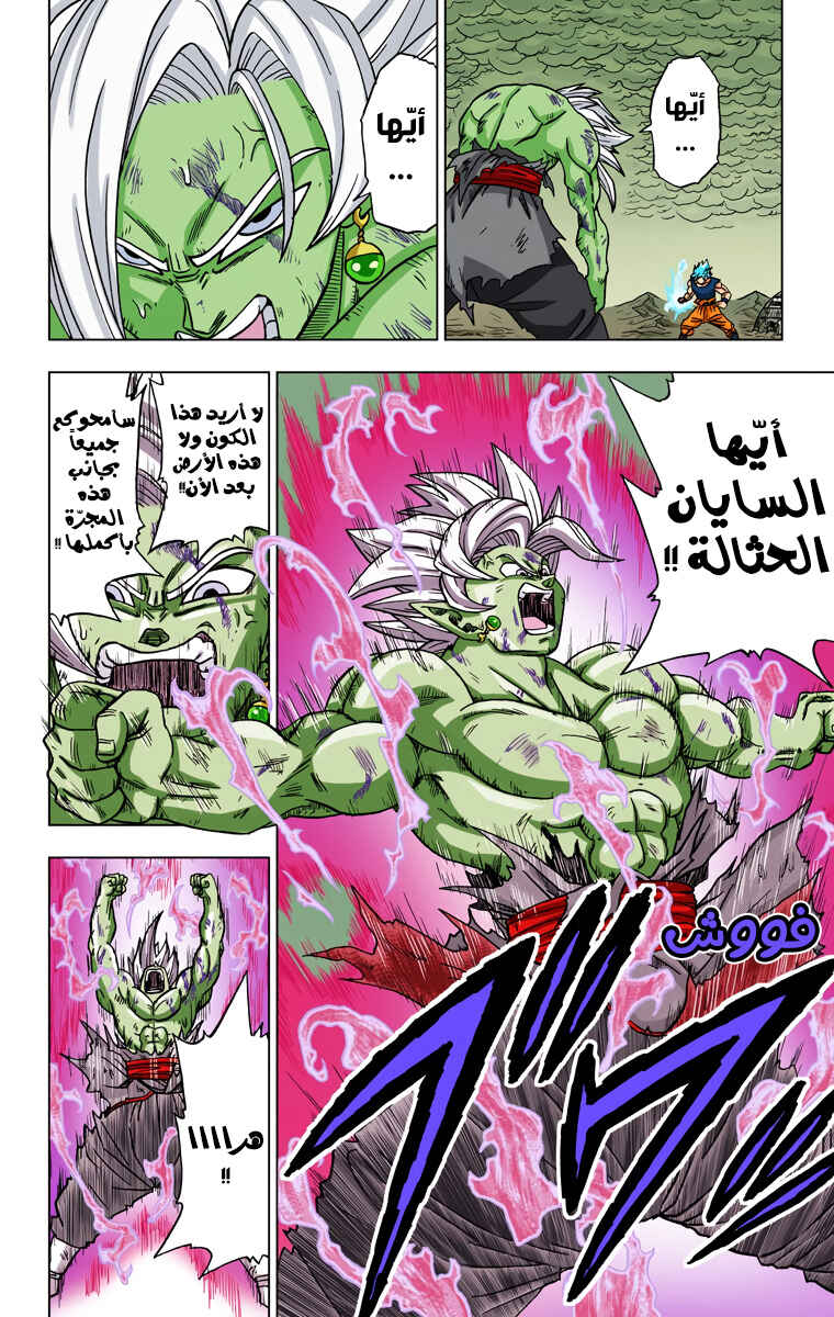 Chapter 25 - Page 18