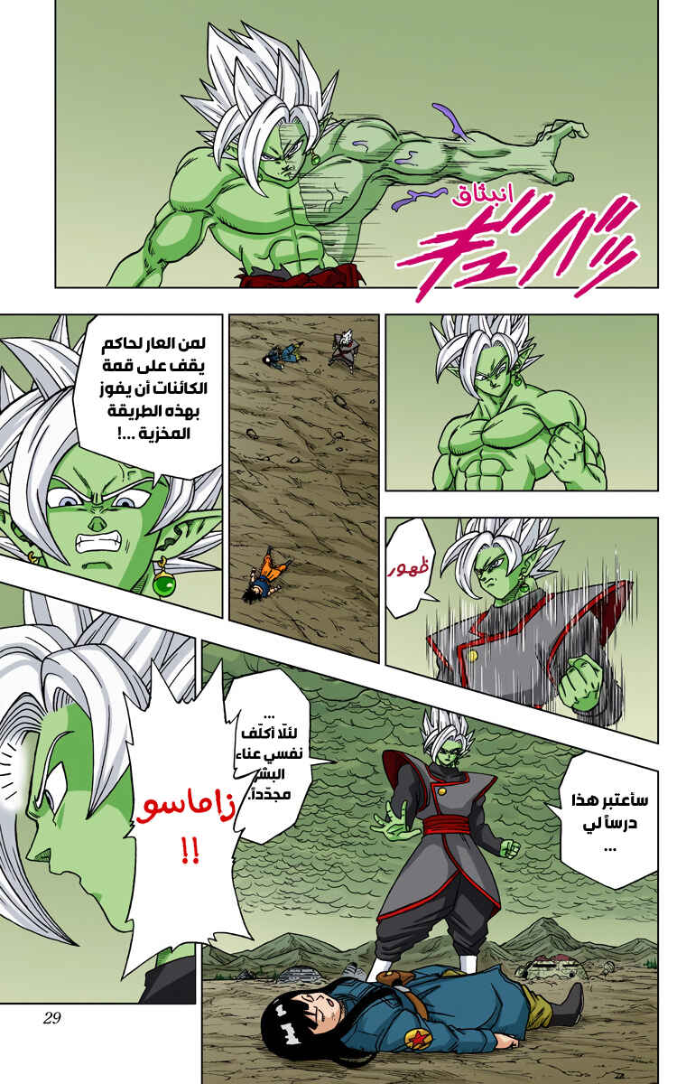 Chapter 25 - Page 27