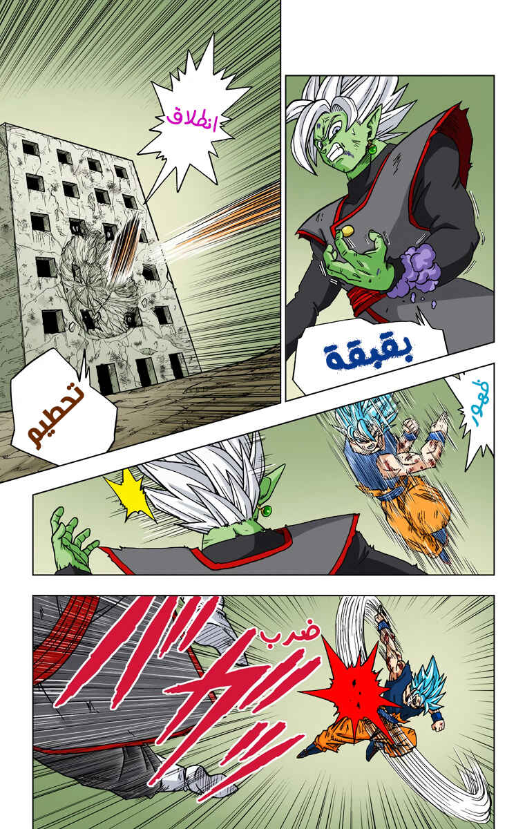 Chapter 25 - Page 7