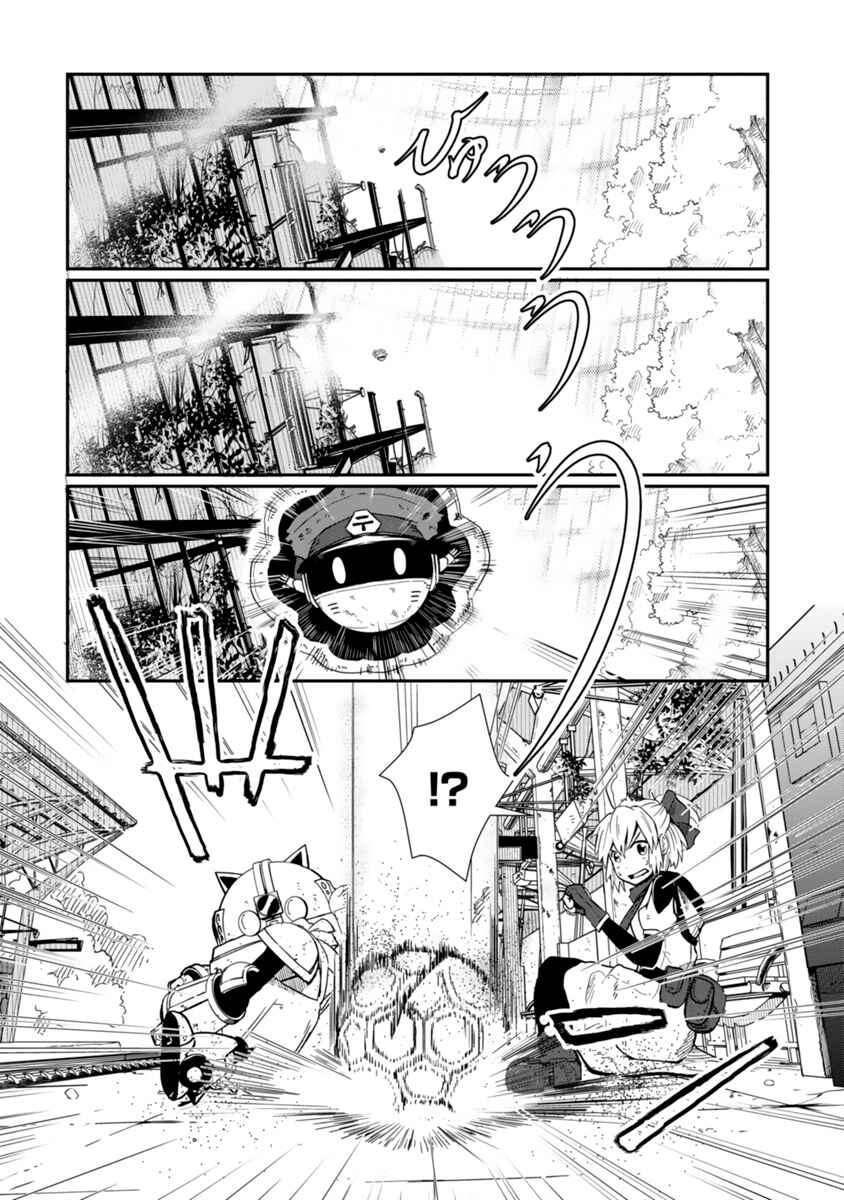 Chapter 3 - Page 8