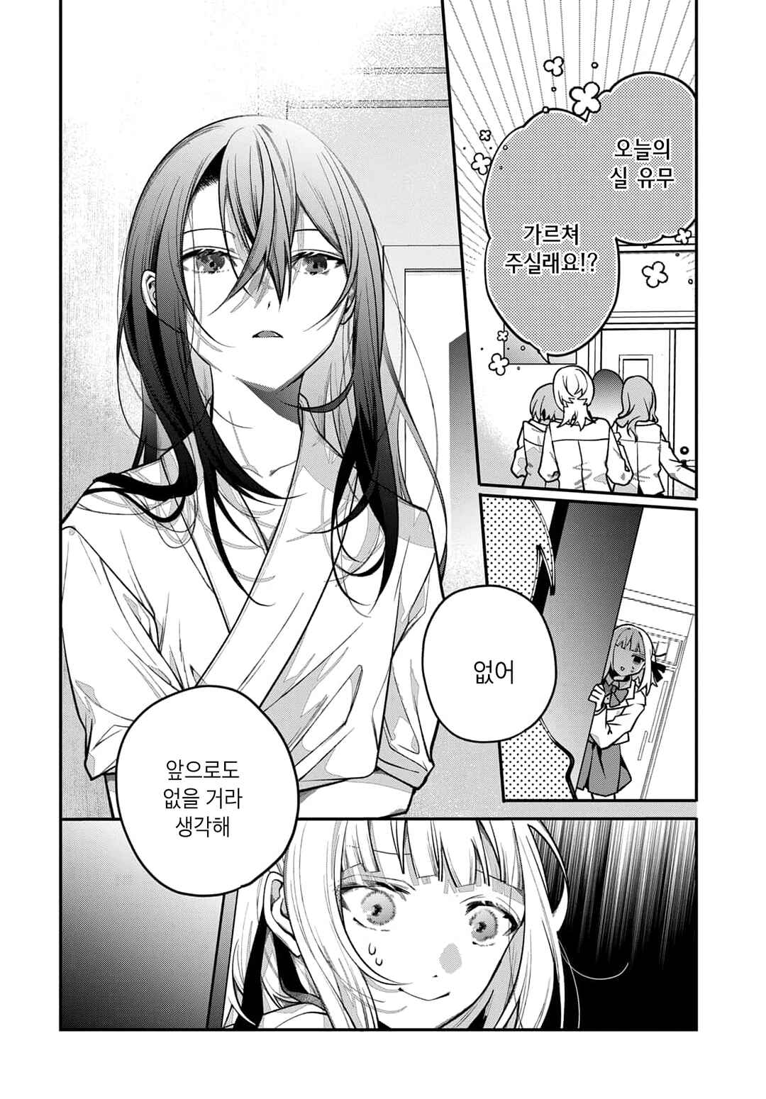 Chapter 1 - Page 12