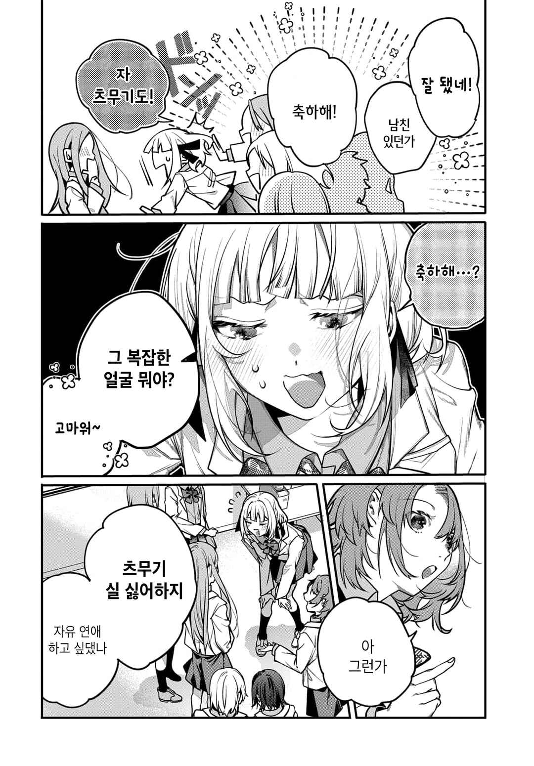 Chapter 1 - Page 6