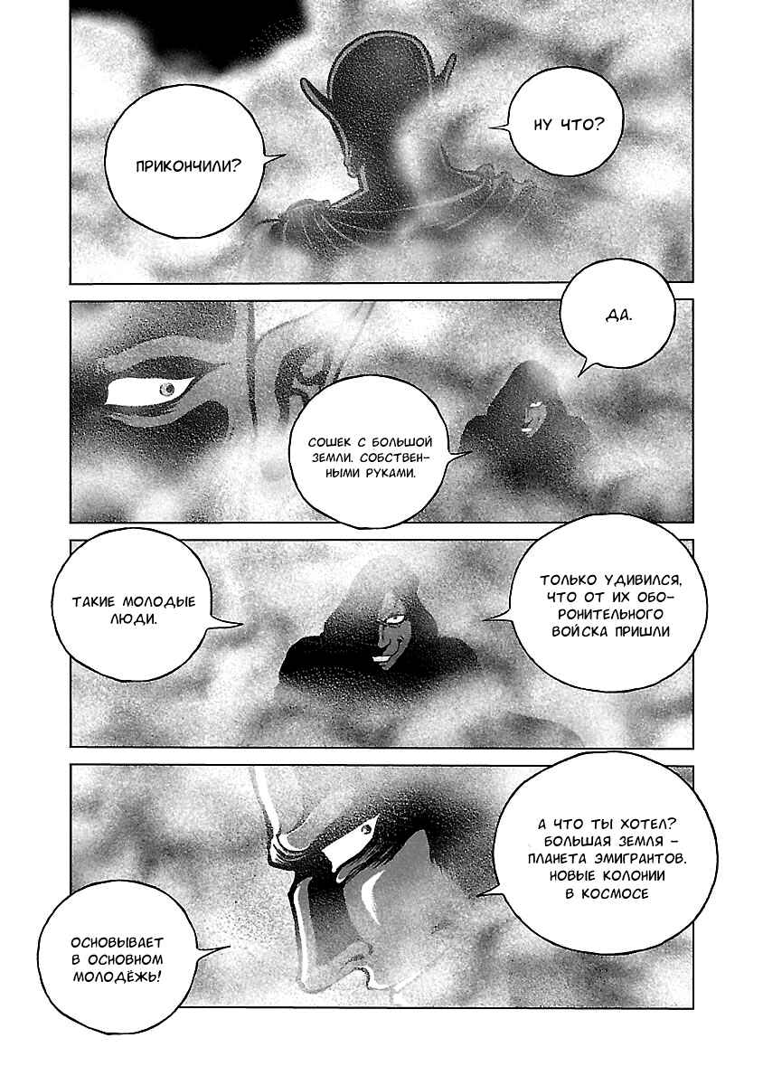 Chapter 36 - Page 10