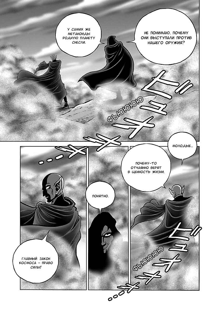 Chapter 36 - Page 11