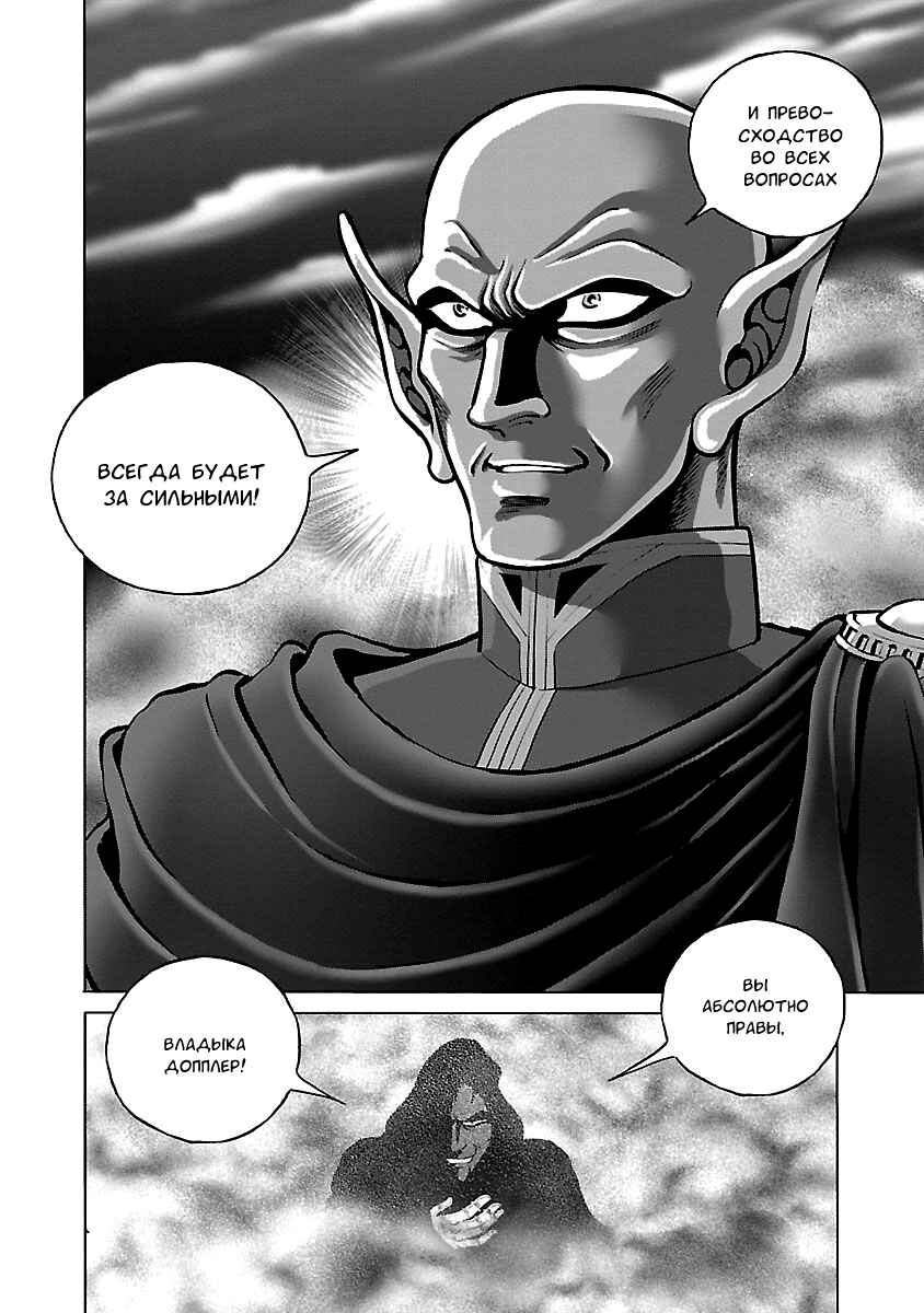 Chapter 36 - Page 12