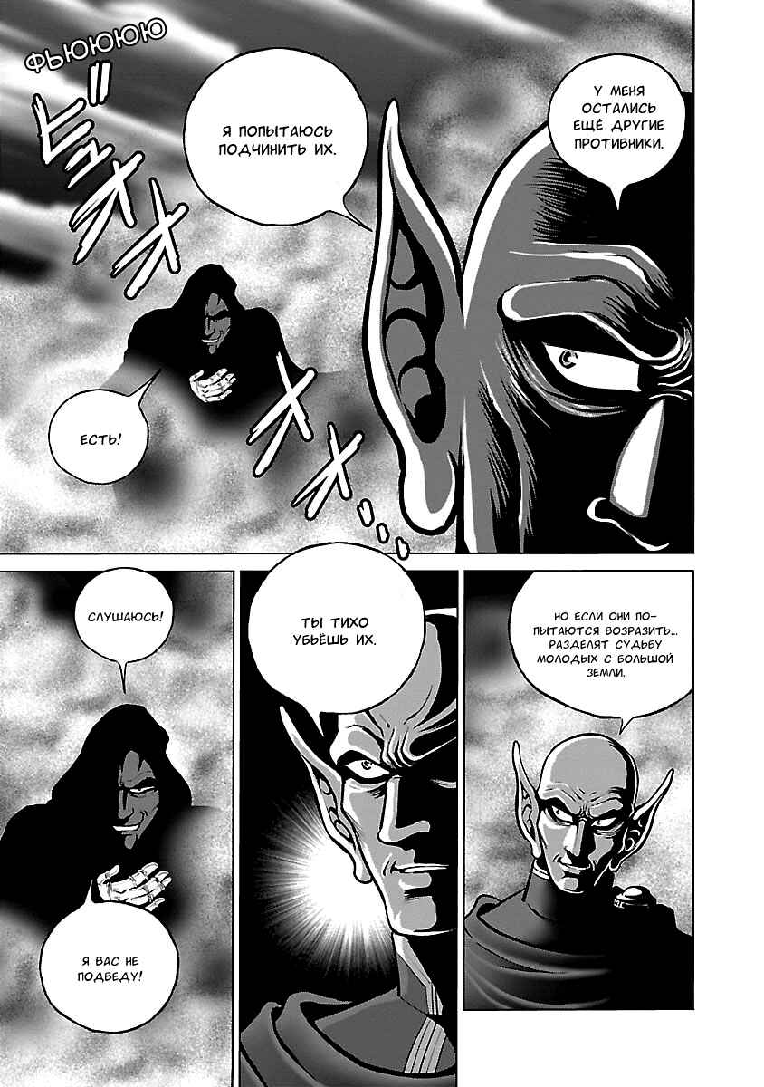 Chapter 36 - Page 13