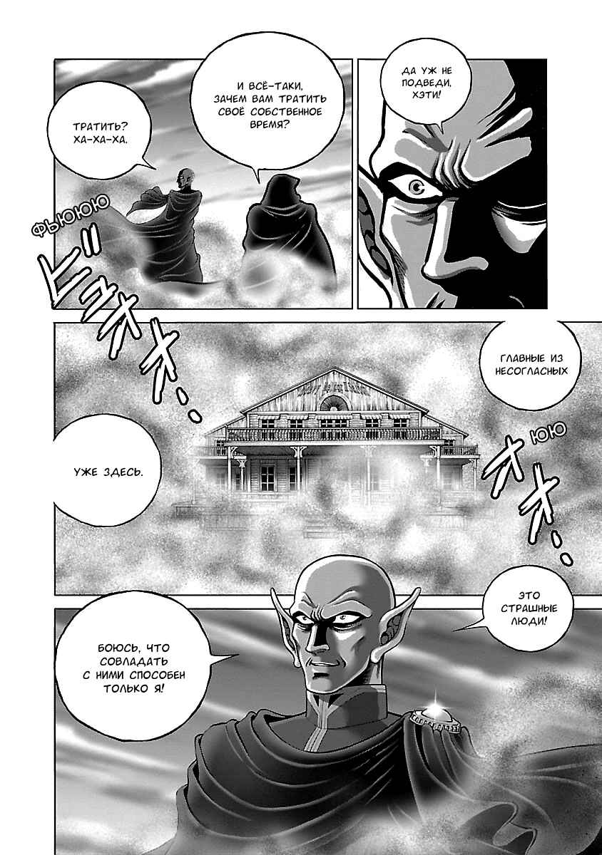 Chapter 36 - Page 14