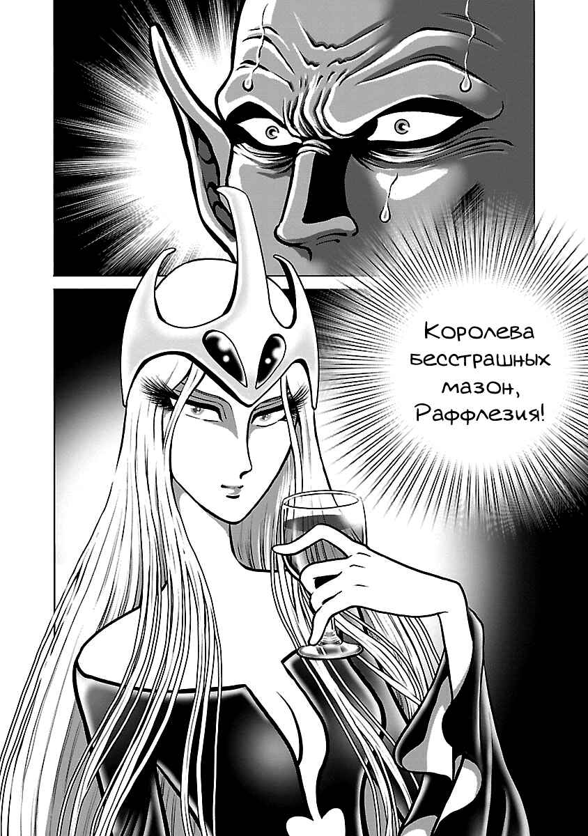 Chapter 36 - Page 17