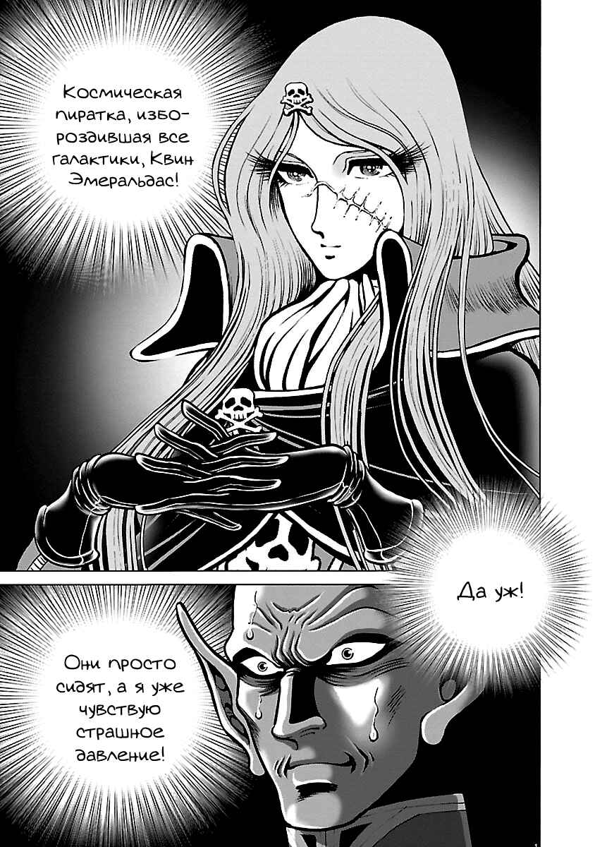 Chapter 36 - Page 18