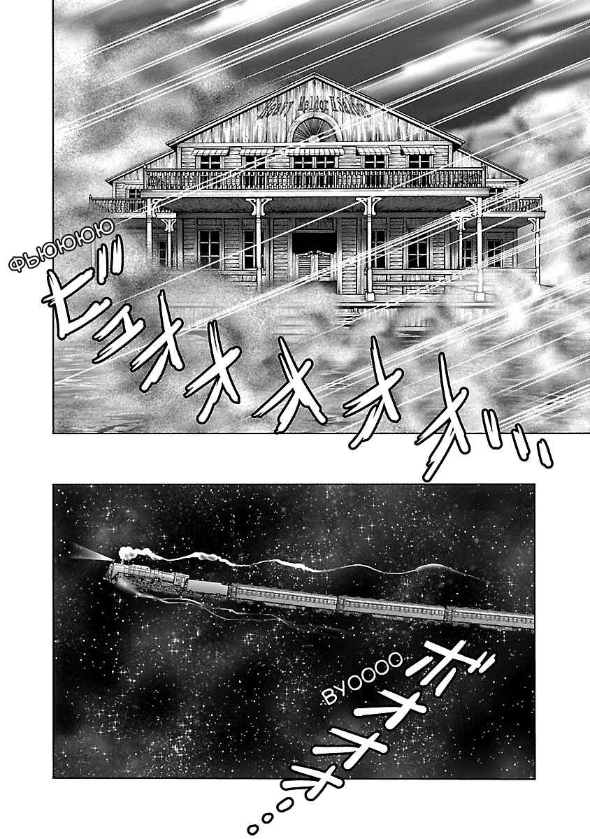 Chapter 36 - Page 19