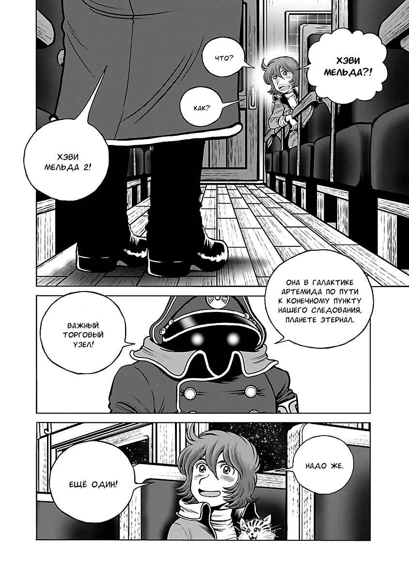 Chapter 36 - Page 2