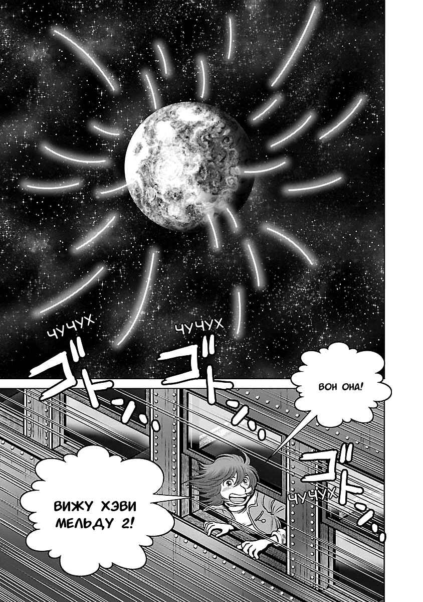 Chapter 36 - Page 20