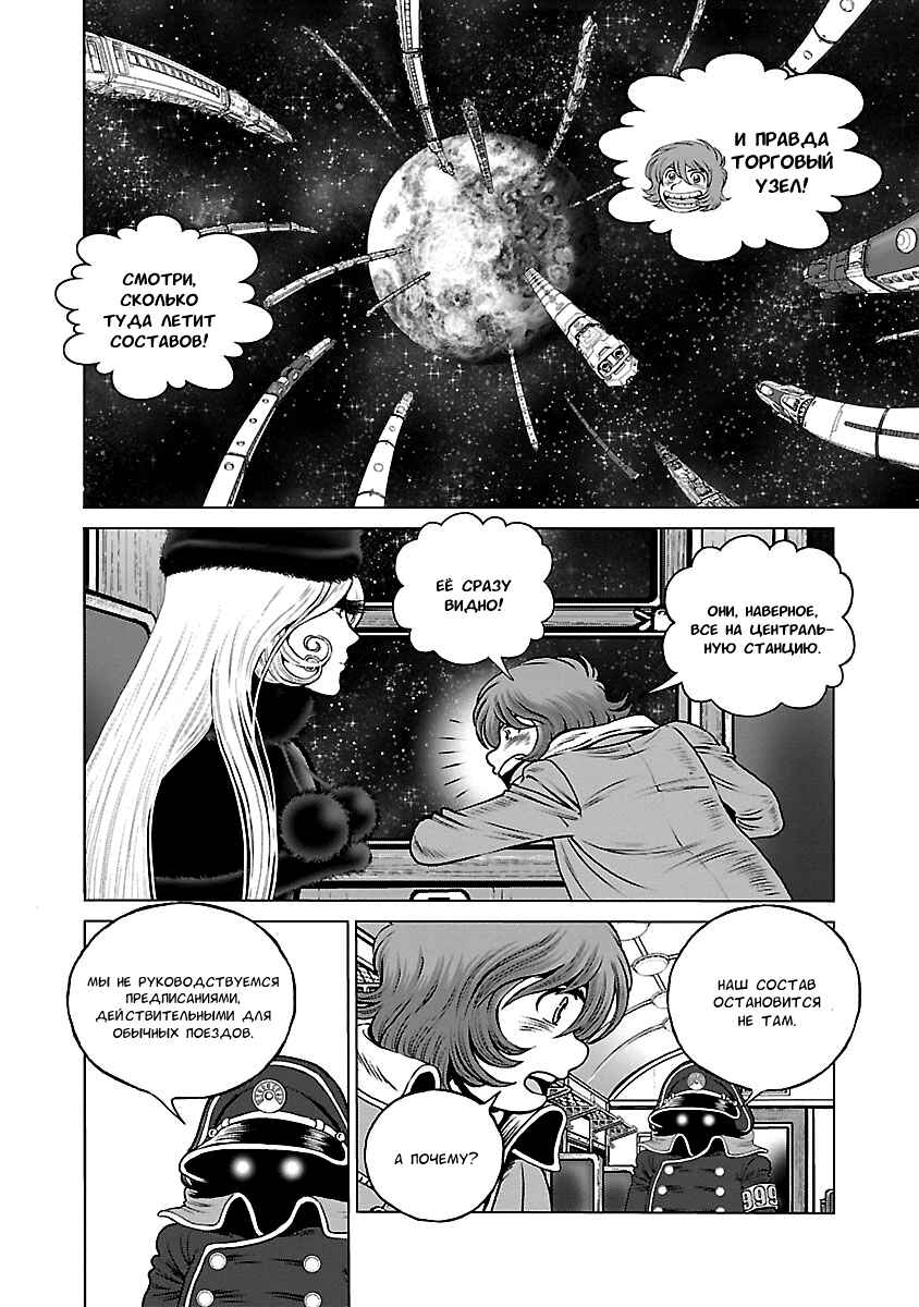 Chapter 36 - Page 21