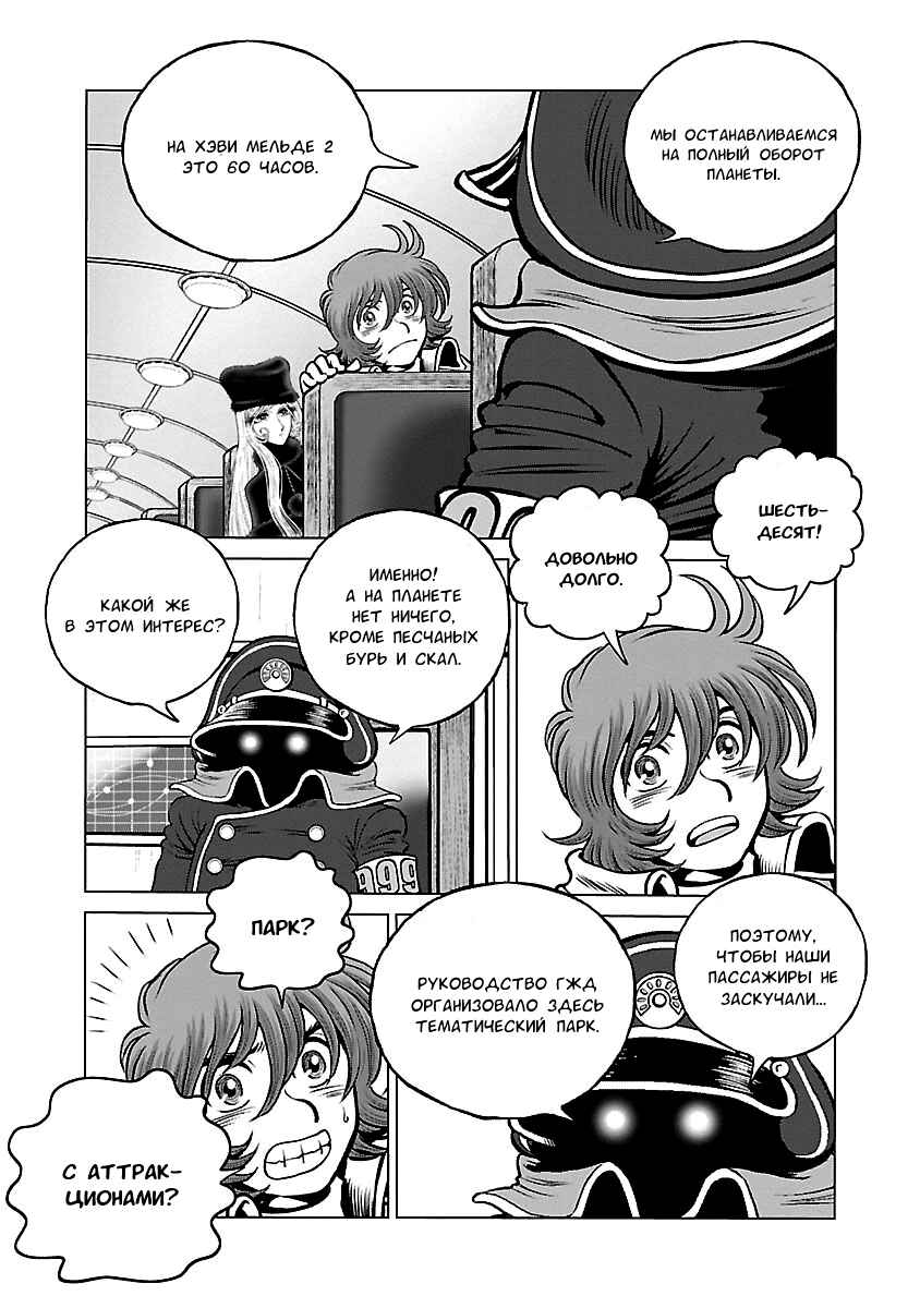 Chapter 36 - Page 22