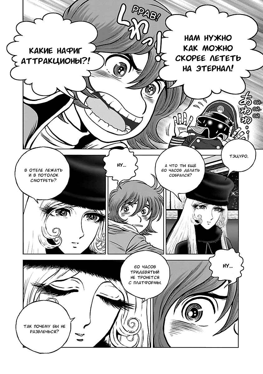 Chapter 36 - Page 23