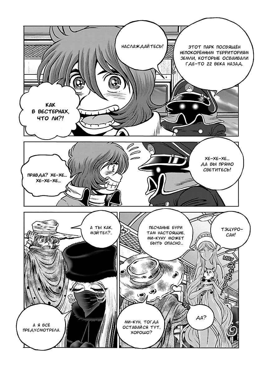 Chapter 36 - Page 25