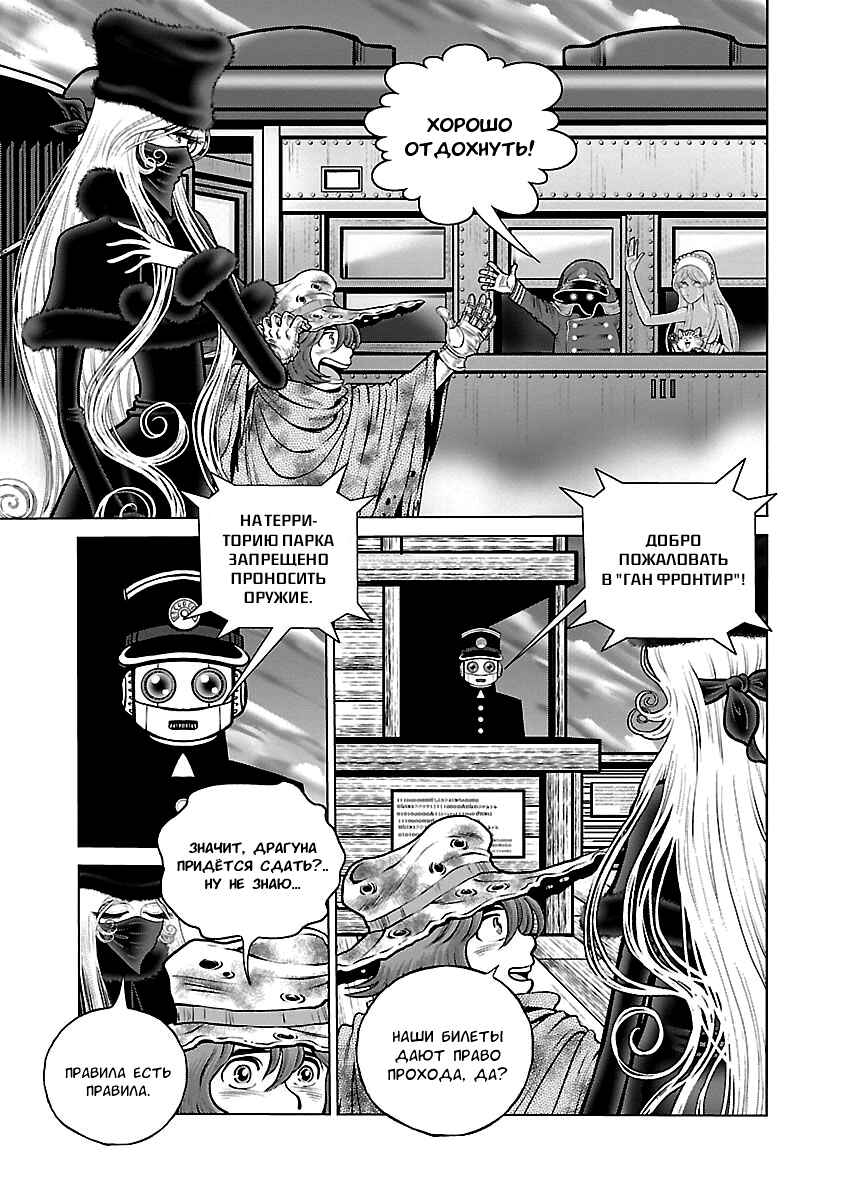Chapter 36 - Page 26