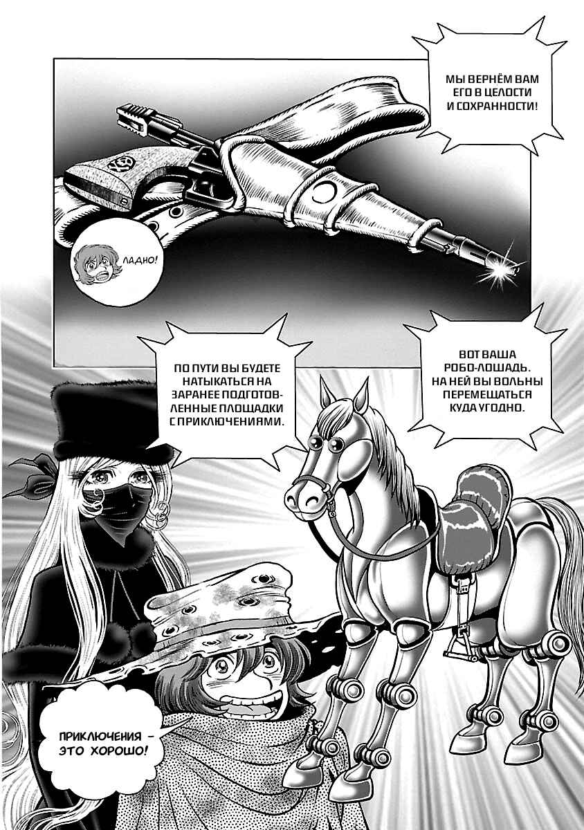 Chapter 36 - Page 27