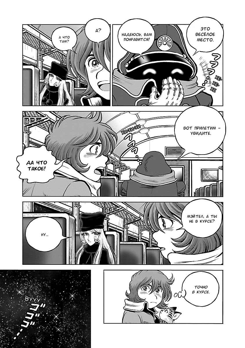 Chapter 36 - Page 3