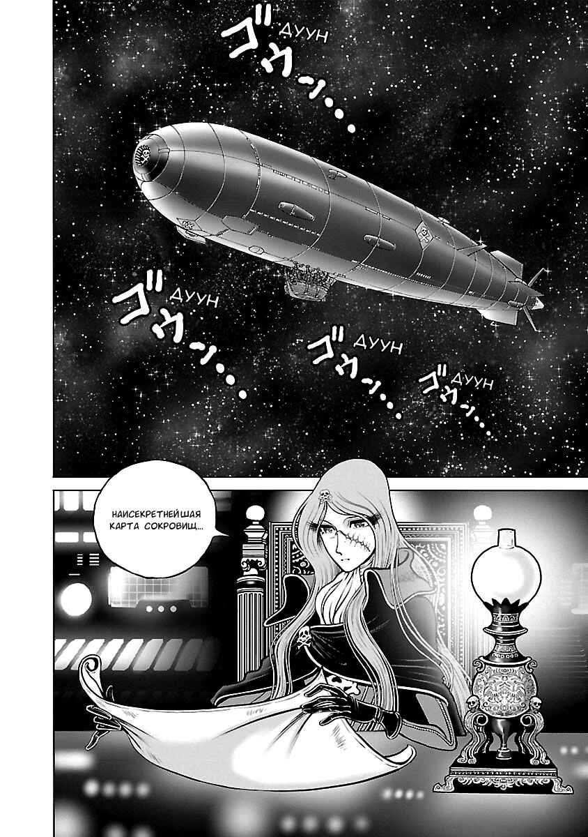 Chapter 36 - Page 4