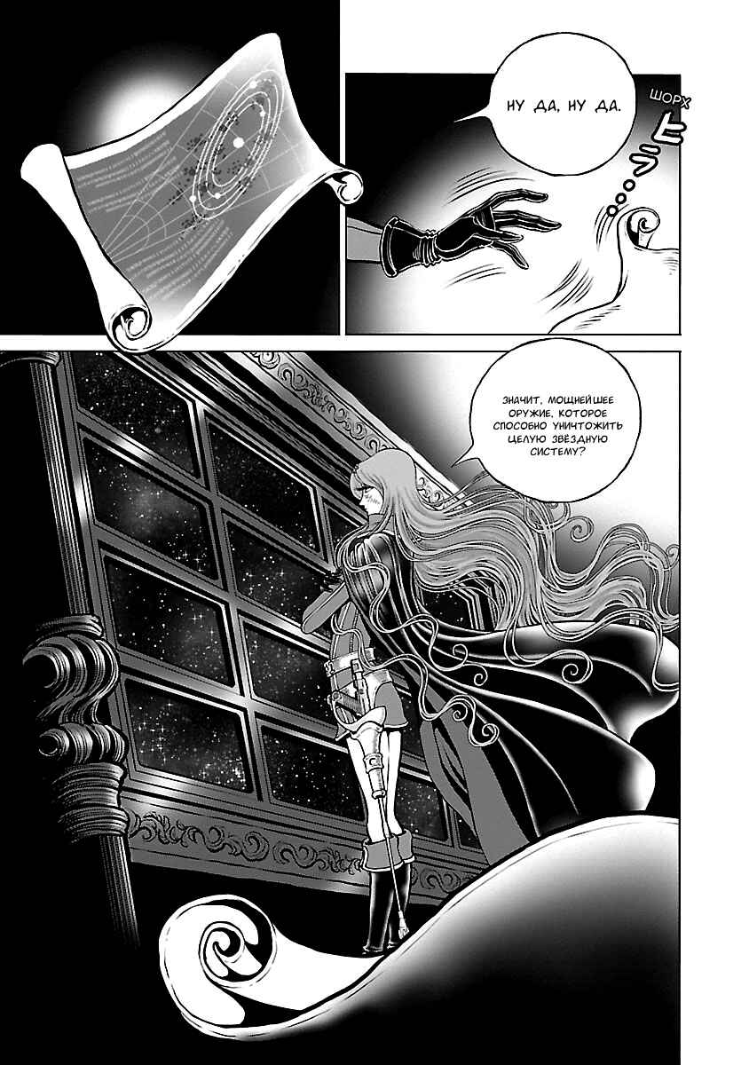 Chapter 36 - Page 5