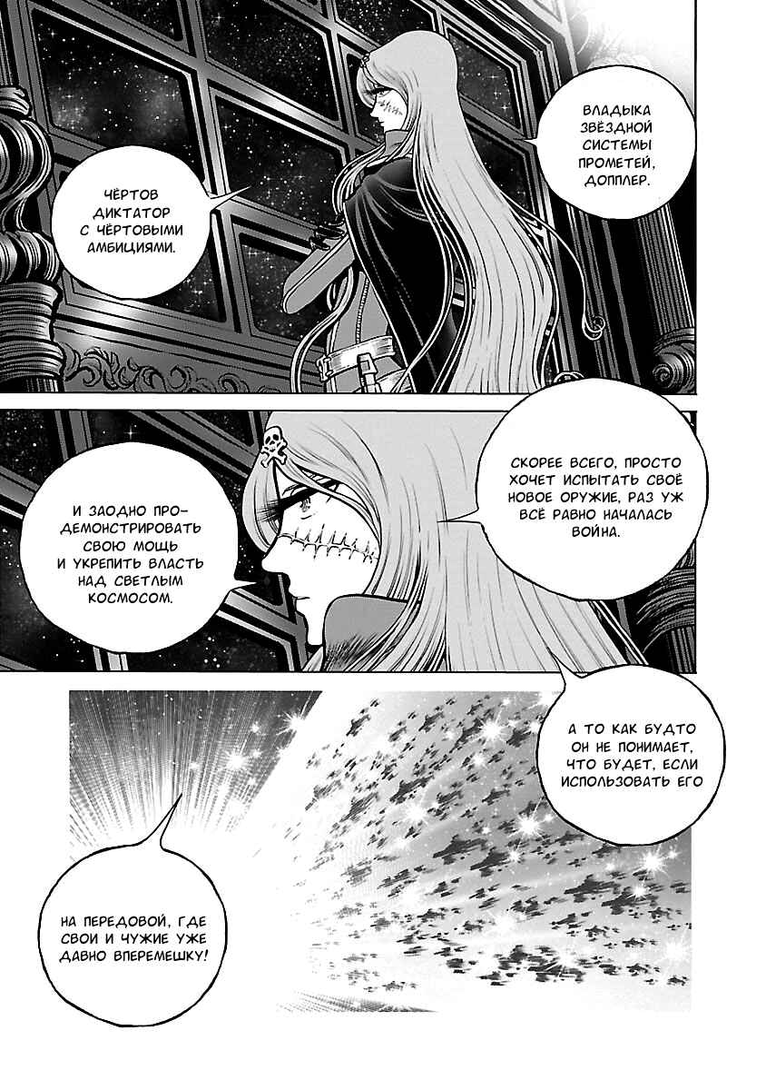 Chapter 36 - Page 6