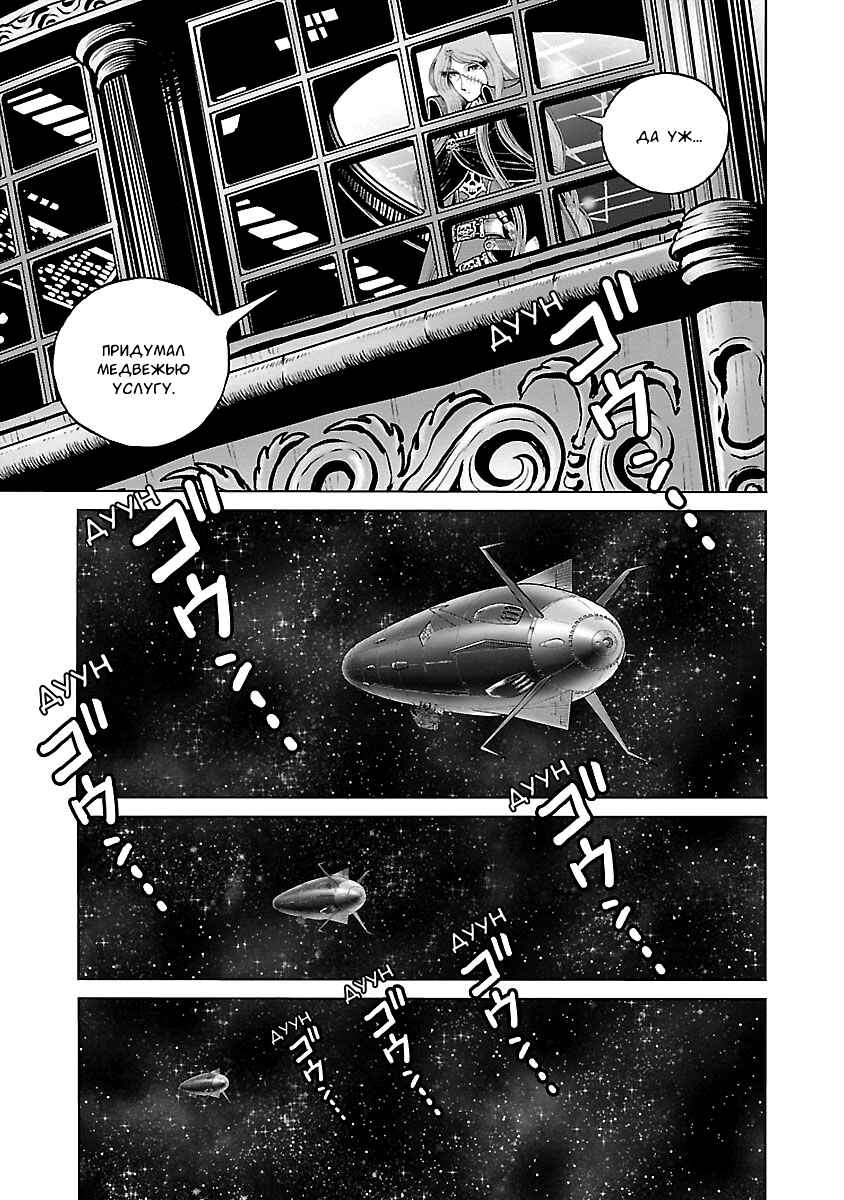 Chapter 36 - Page 7