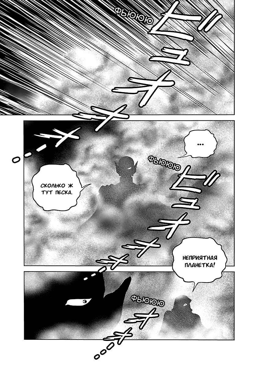 Chapter 36 - Page 9